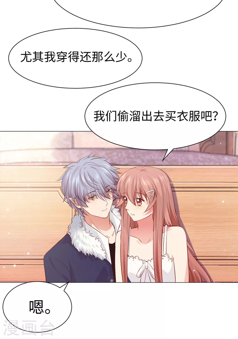 第67话 乖巧的西！-第67话