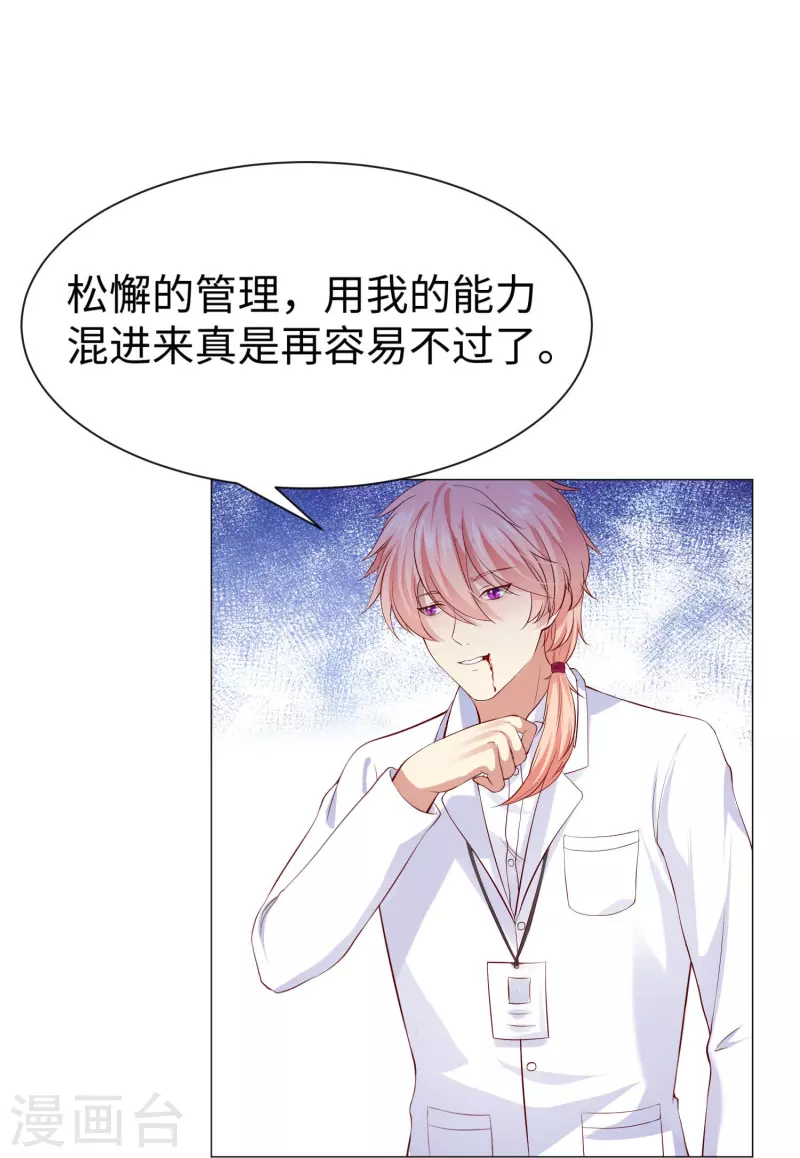 第67话 乖巧的西！-第67话