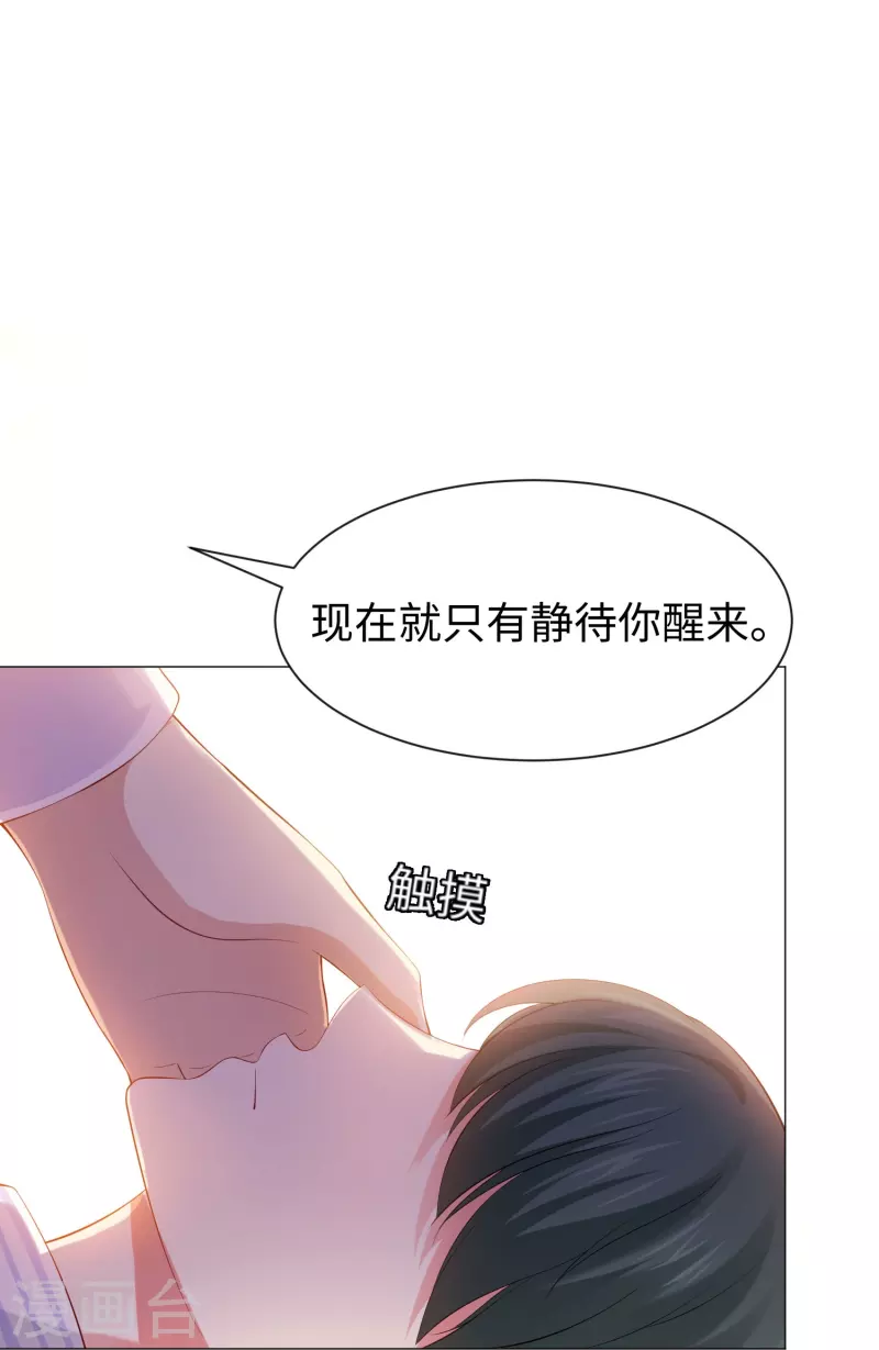 第67话 乖巧的西！-第67话