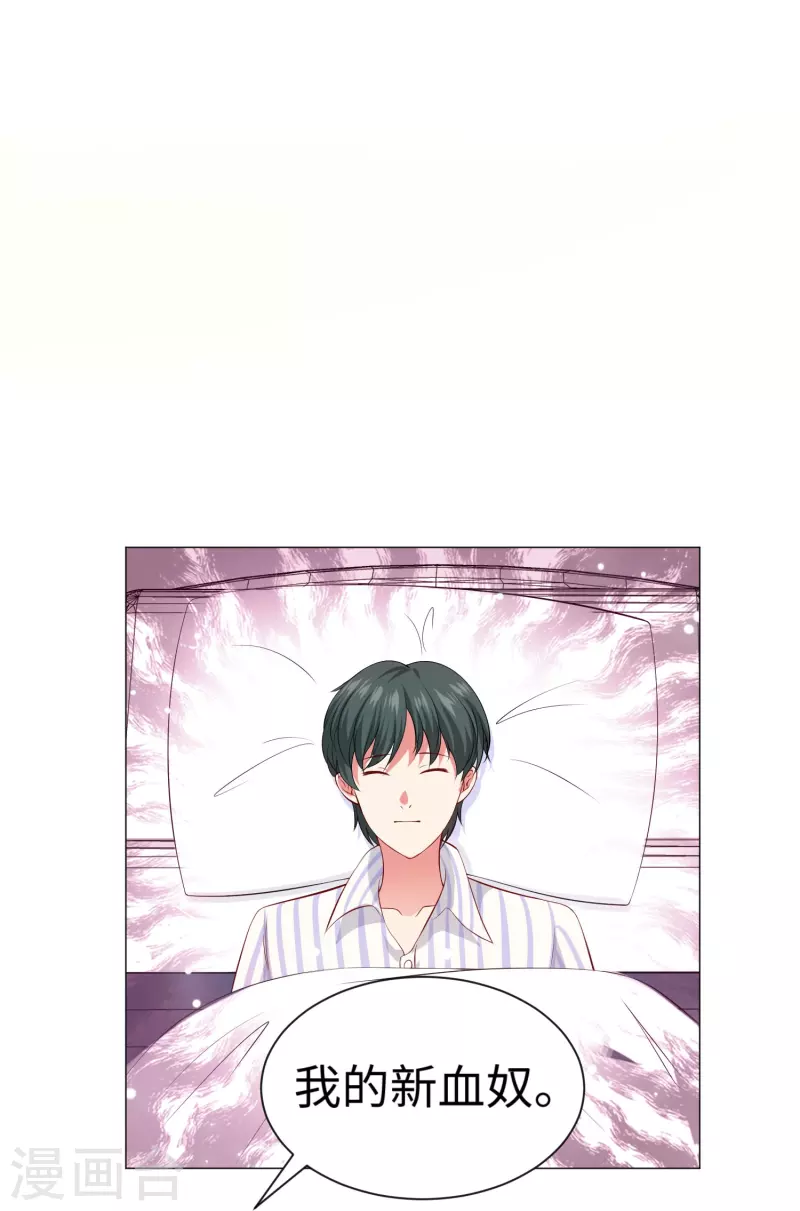 第67话 乖巧的西！-第67话