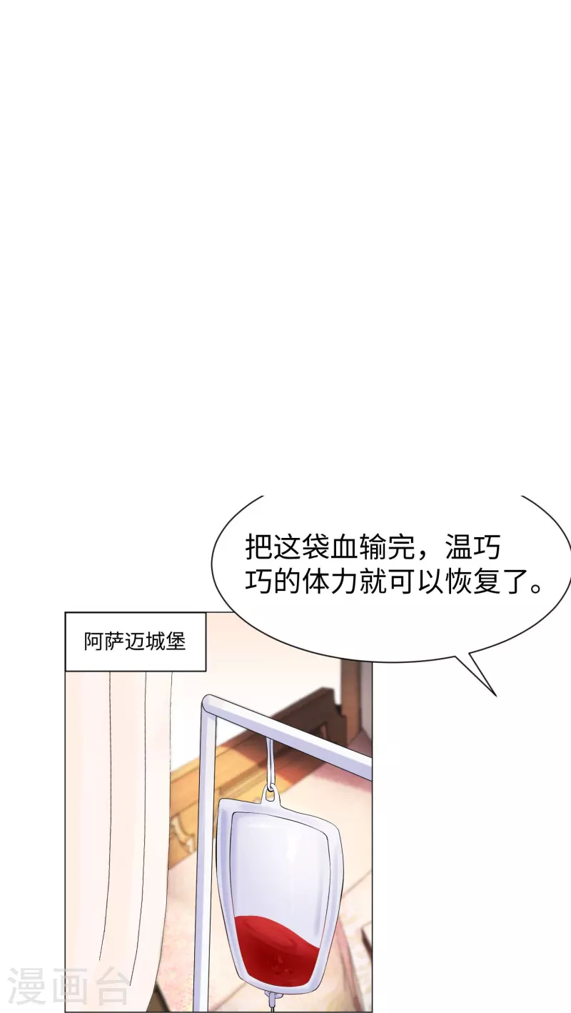 第67话 乖巧的西！-第67话