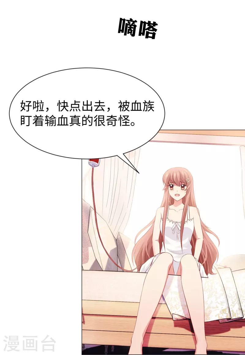 第67话 乖巧的西！-第67话