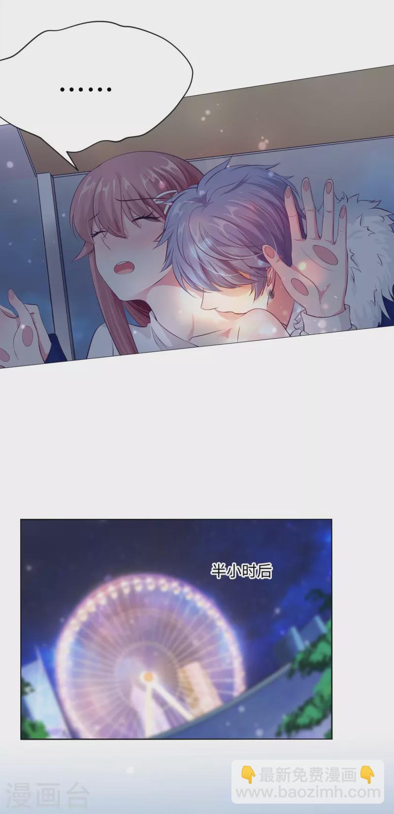 第69话 西的占有欲！-第69话