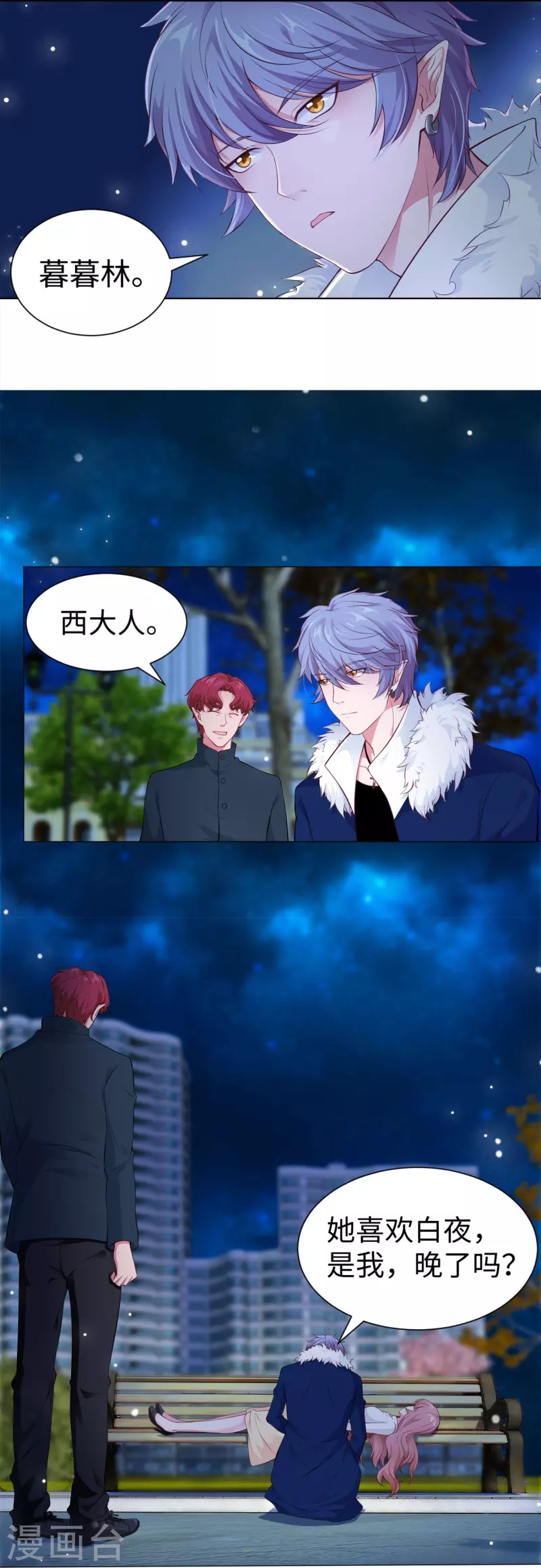 第69话 西的占有欲！-第69话