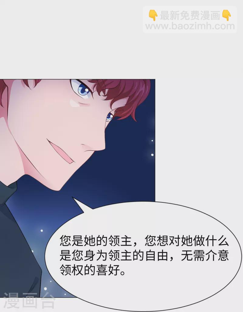第69话 西的占有欲！-第69话