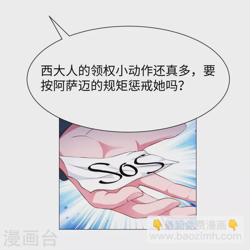 第69话 西的占有欲！-第69话