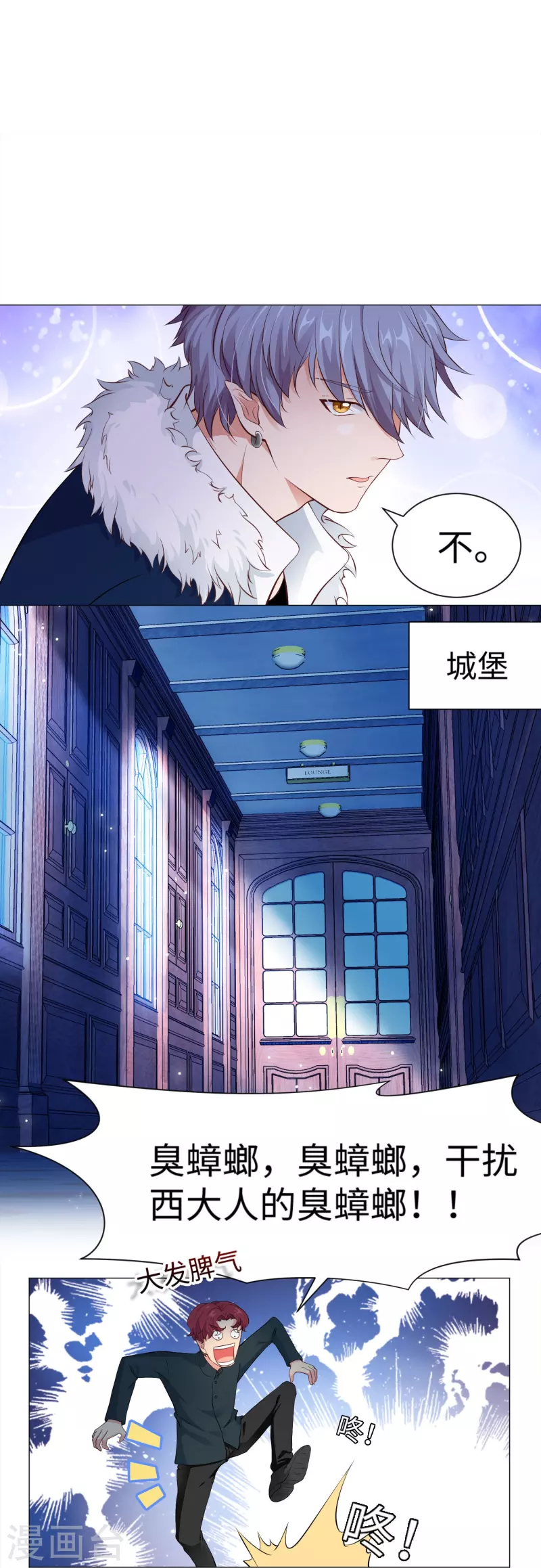 第69话 西的占有欲！-第69话