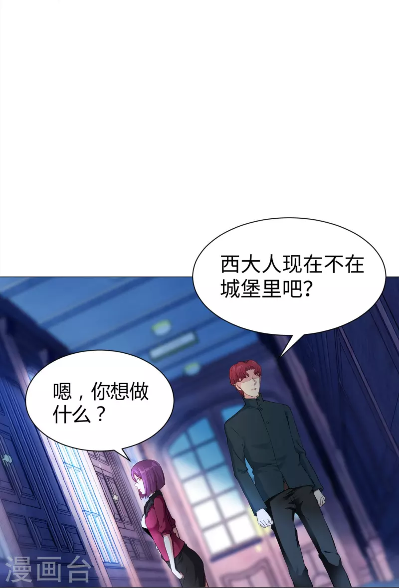 第69话 西的占有欲！-第69话