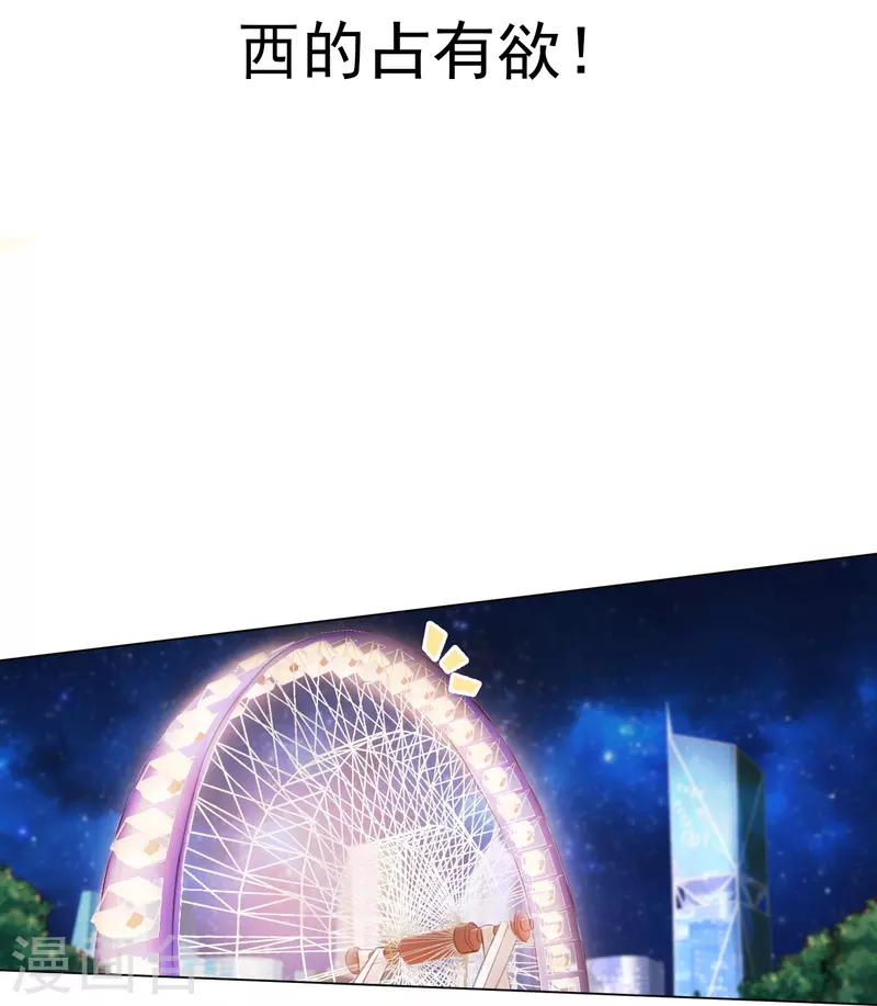 第69话 西的占有欲！-第69话