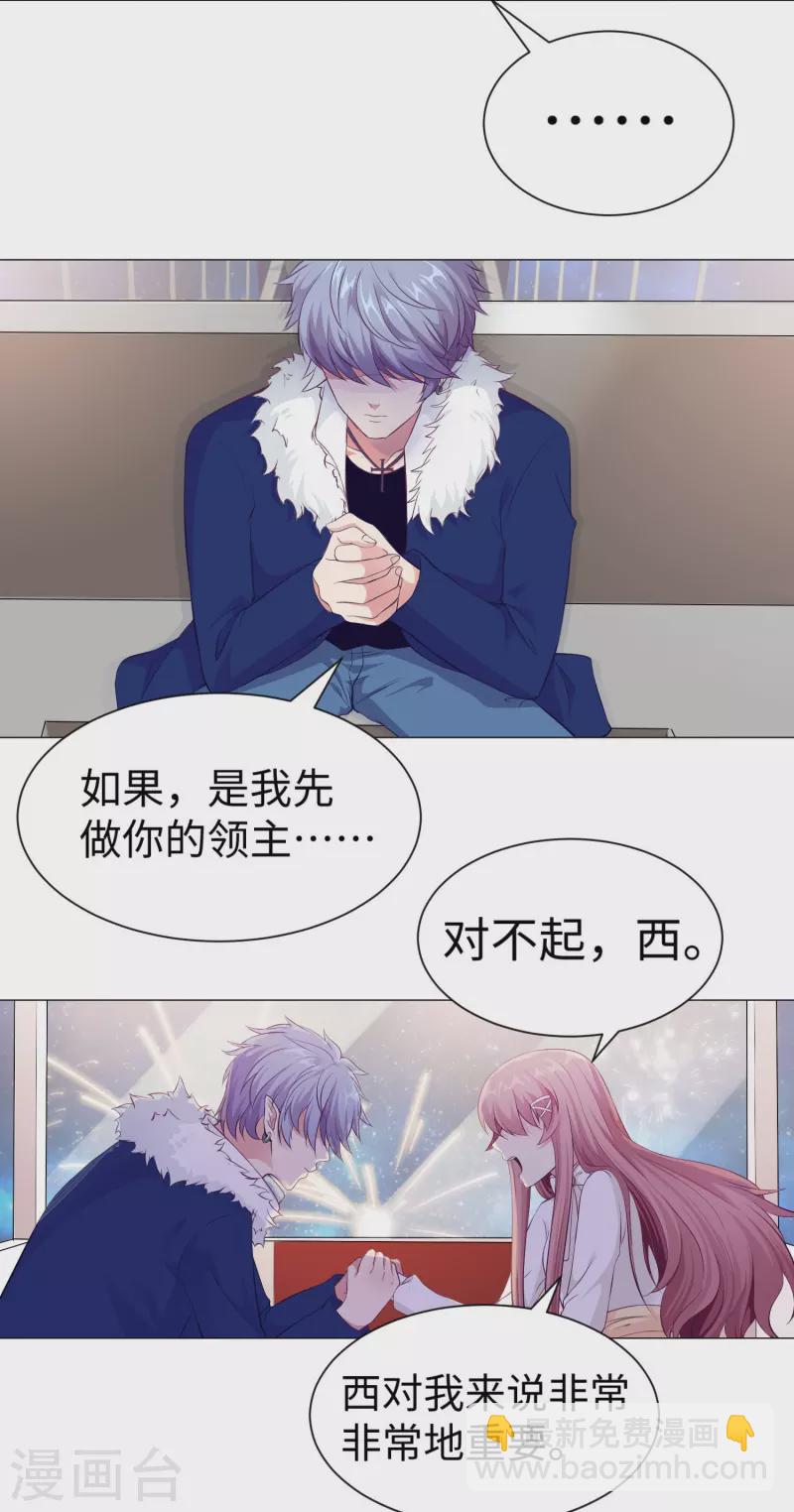 第69话 西的占有欲！-第69话