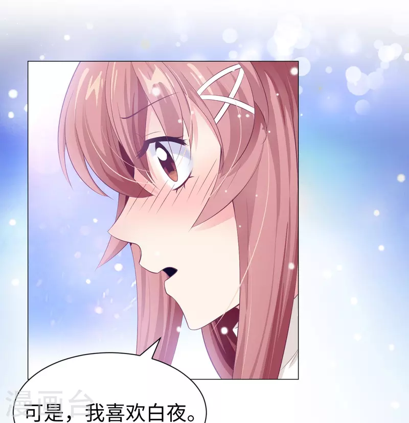 第69话 西的占有欲！-第69话
