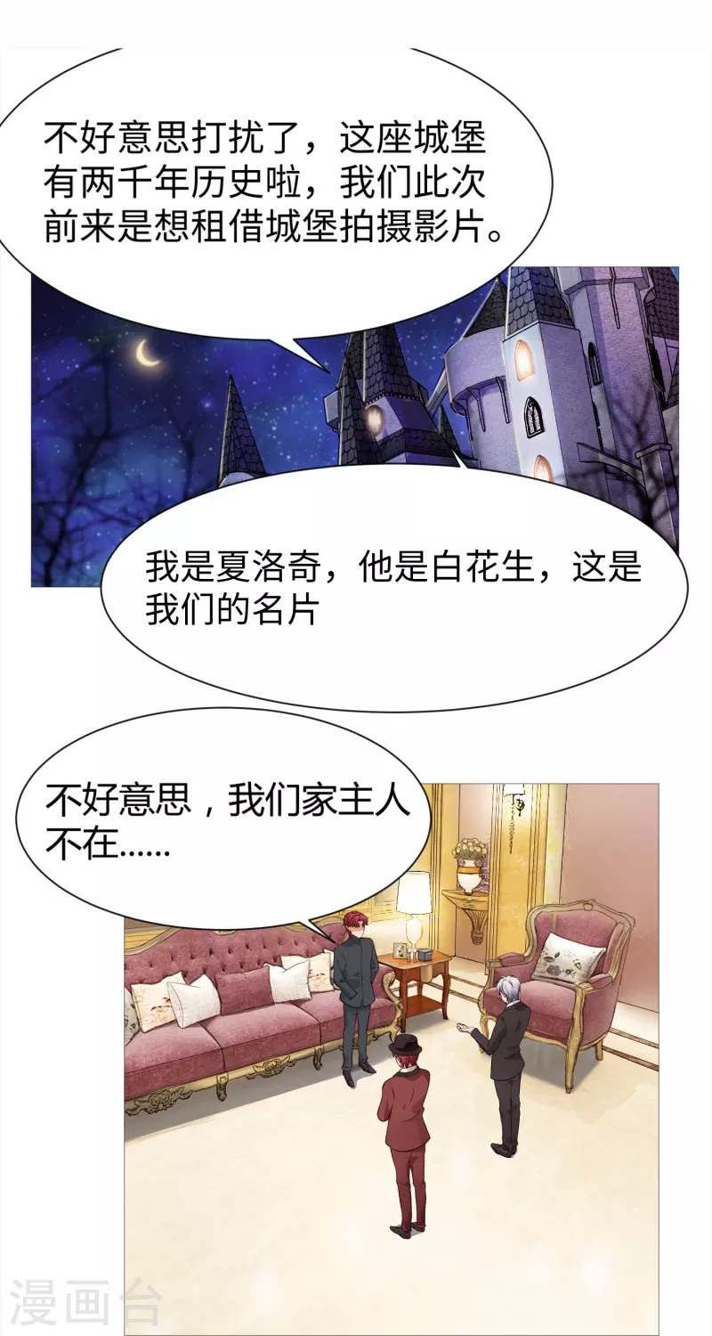 第71话 巧巧我来救你！-第71话