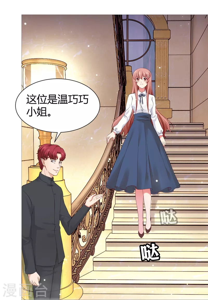 第71话 巧巧我来救你！-第71话