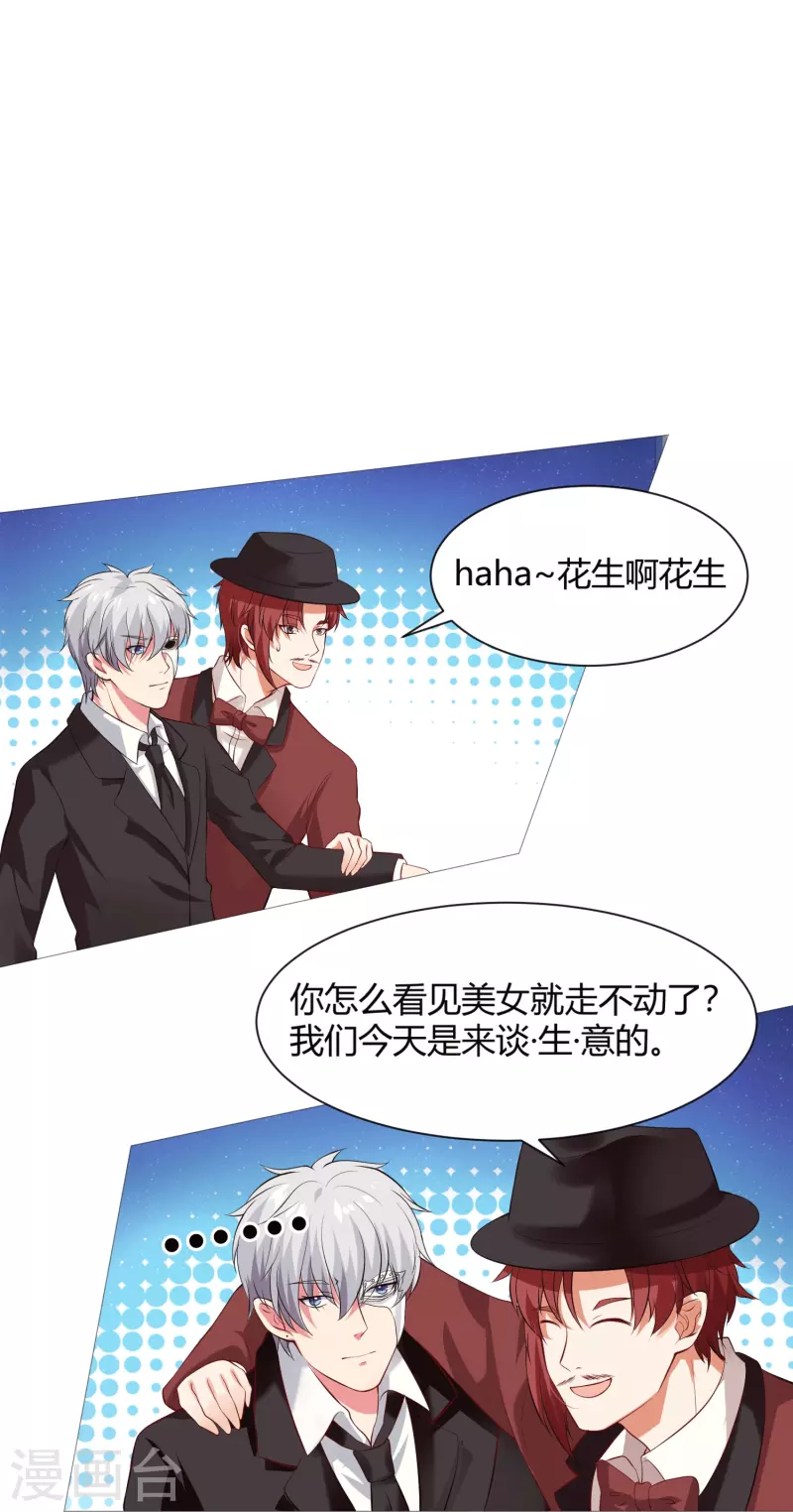 第71话 巧巧我来救你！-第71话