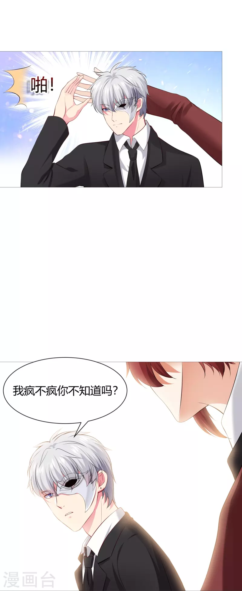 第71话 巧巧我来救你！-第71话