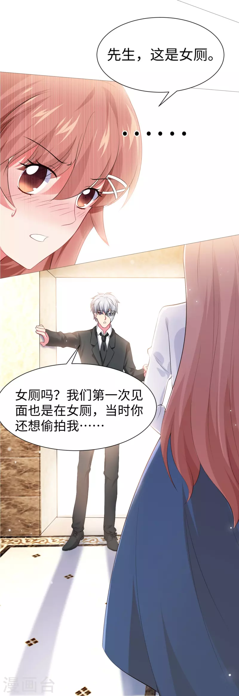 第71话 巧巧我来救你！-第71话