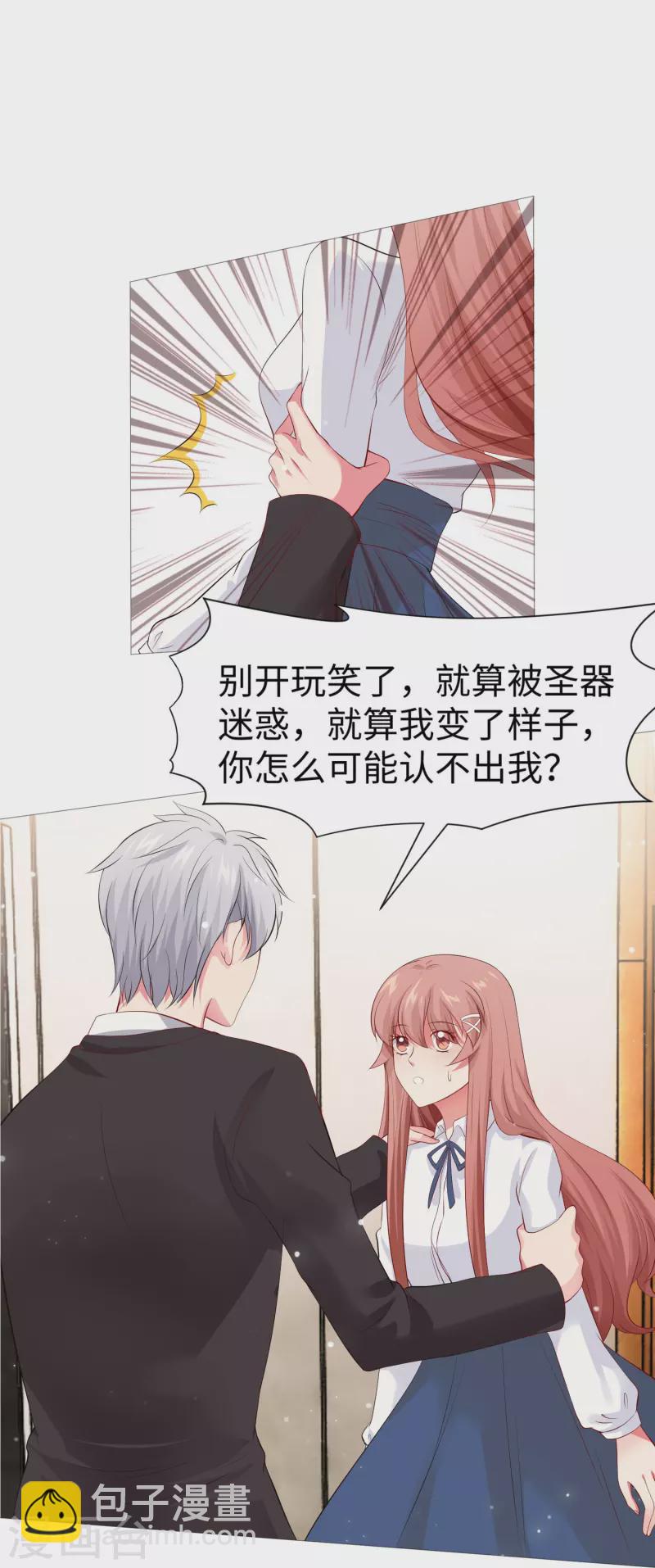 第71话 巧巧我来救你！-第71话