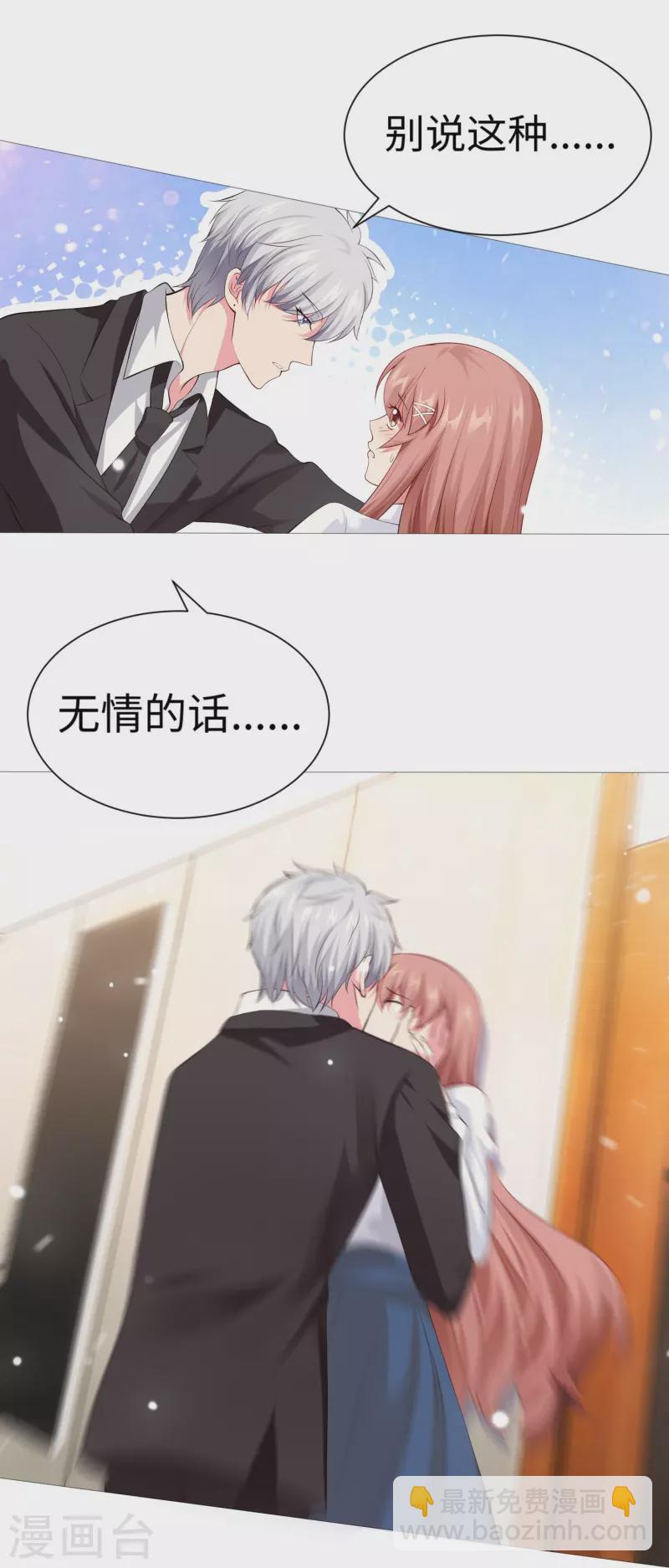 第71话 巧巧我来救你！-第71话