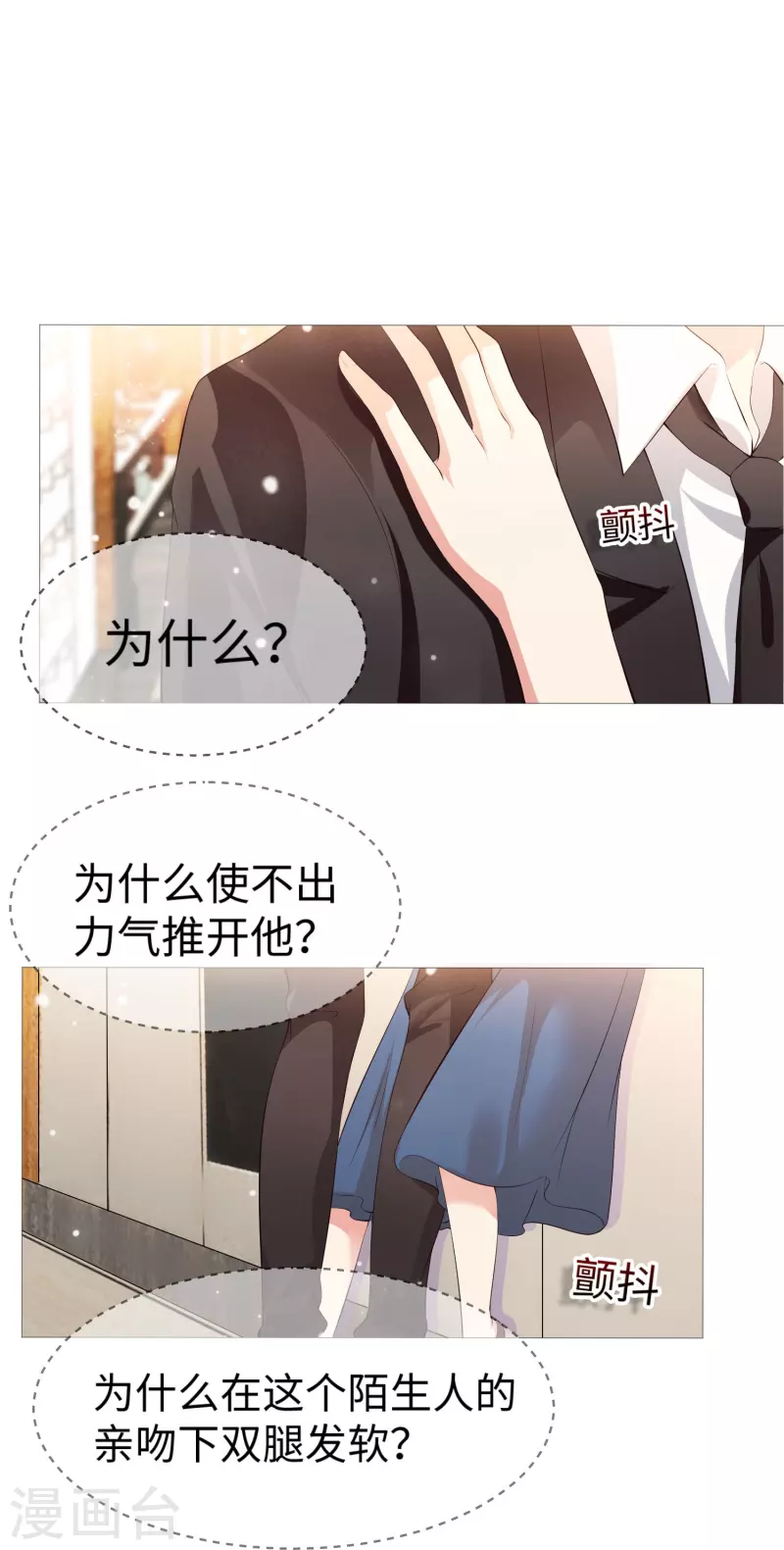 第71话 巧巧我来救你！-第71话