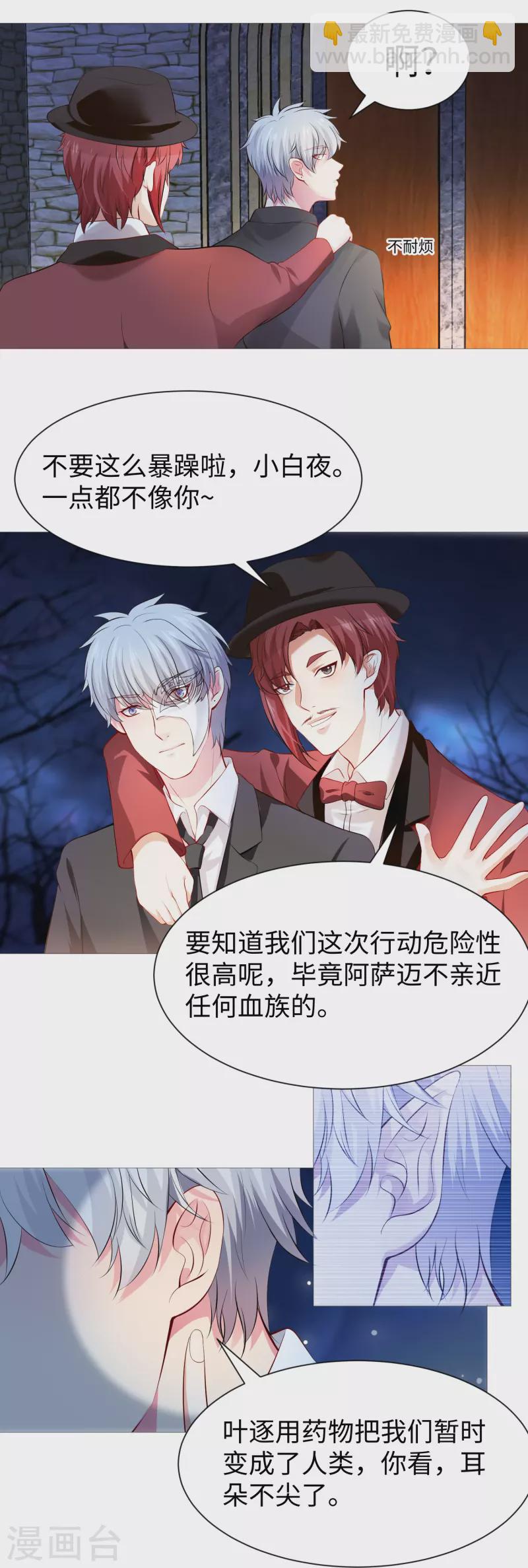 第71话 巧巧我来救你！-第71话