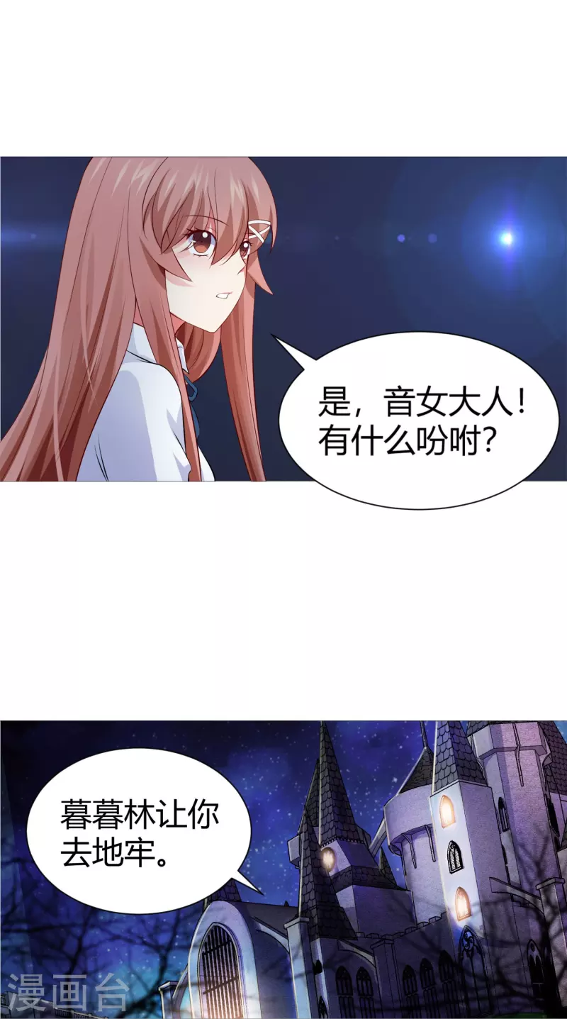第71话 巧巧我来救你！-第71话