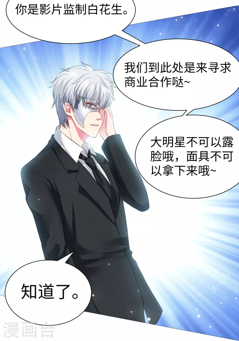 第71话 巧巧我来救你！-第71话