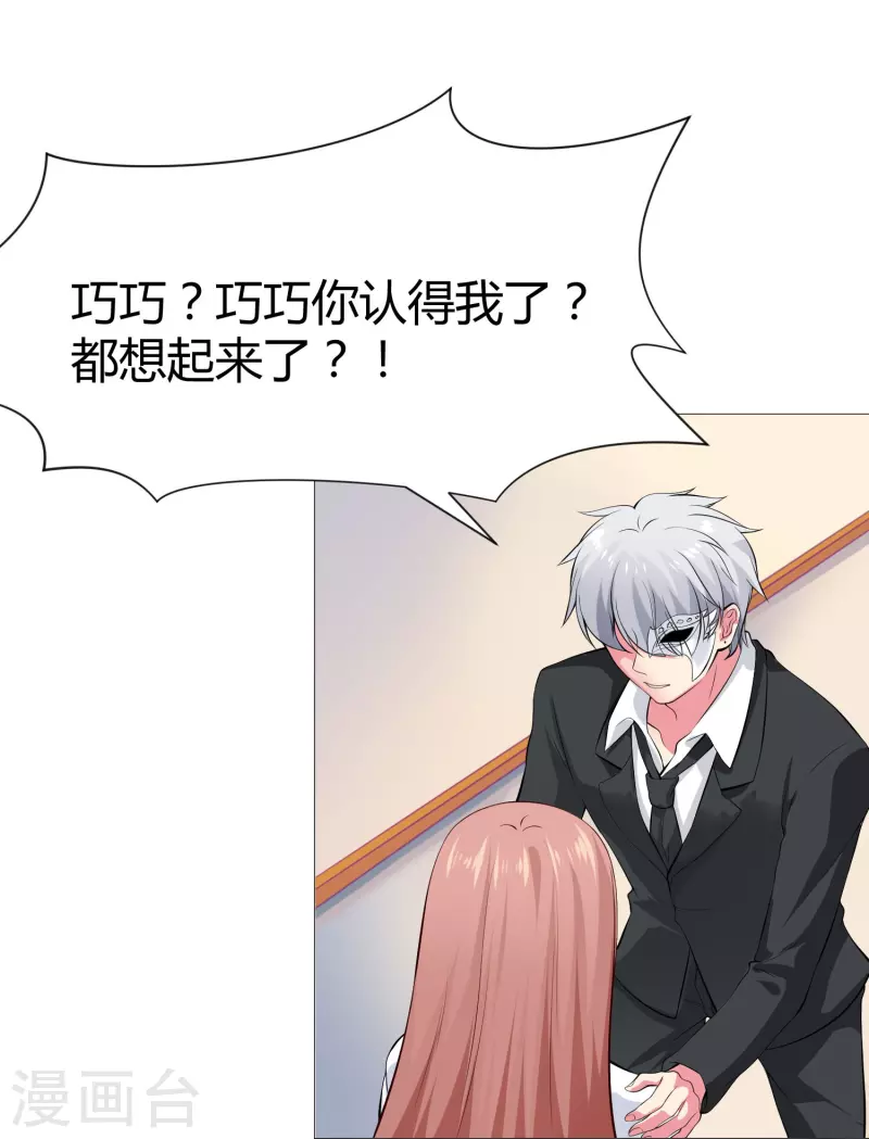 第73话 西我们来啦！-第73话