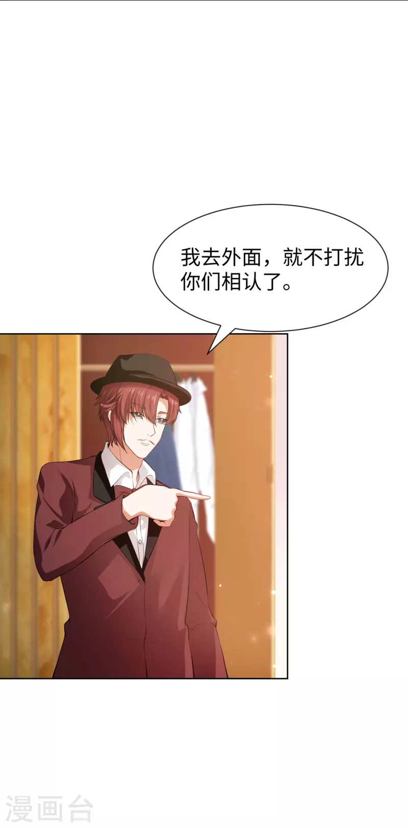 第73话 西我们来啦！-第73话