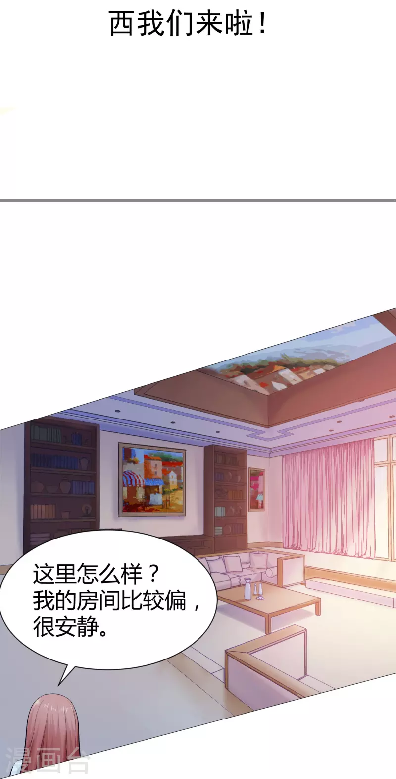 第73话 西我们来啦！-第73话