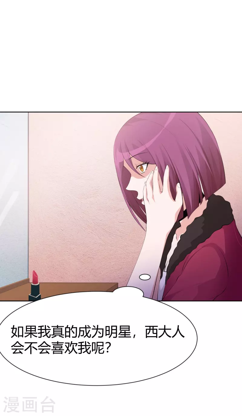 第73话 西我们来啦！-第73话
