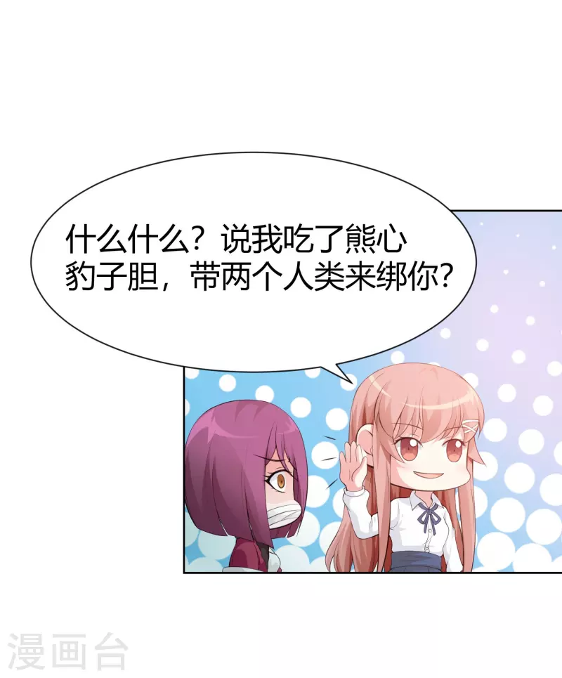 第73话 西我们来啦！-第73话
