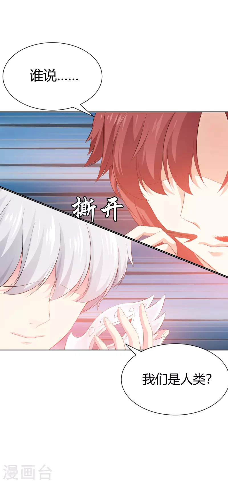 第73话 西我们来啦！-第73话
