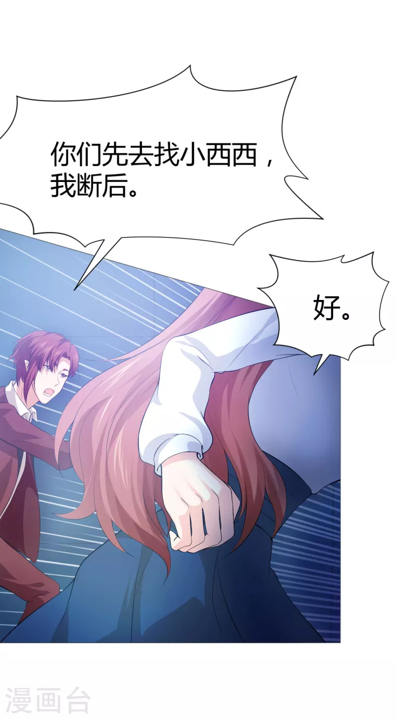 第73话 西我们来啦！-第73话