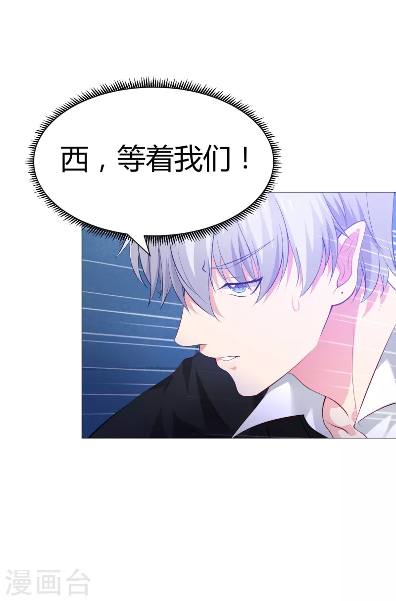 第73话 西我们来啦！-第73话