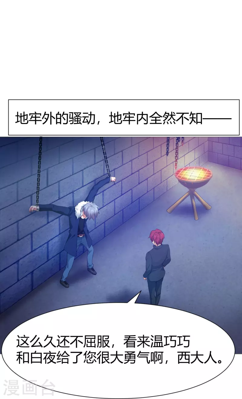 第73话 西我们来啦！-第73话