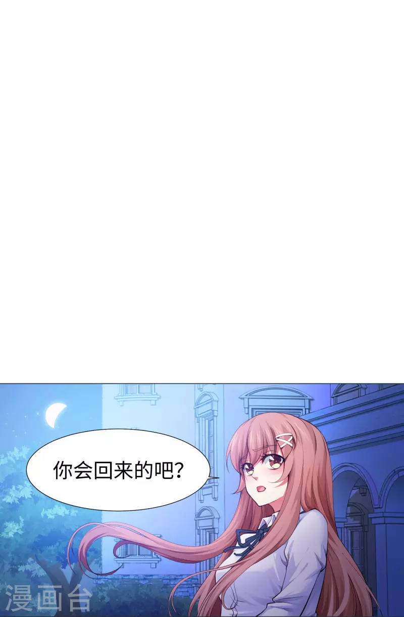 第75话 真正的亲王！-第75话