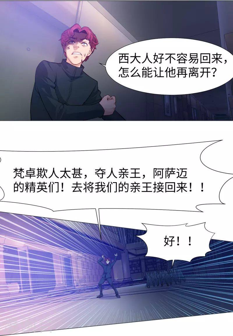 第75话 真正的亲王！-第75话