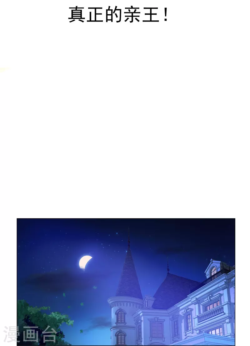 第75话 真正的亲王！-第75话