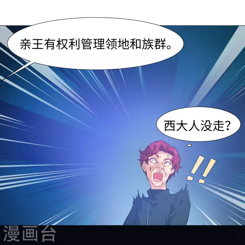 第75话 真正的亲王！-第75话