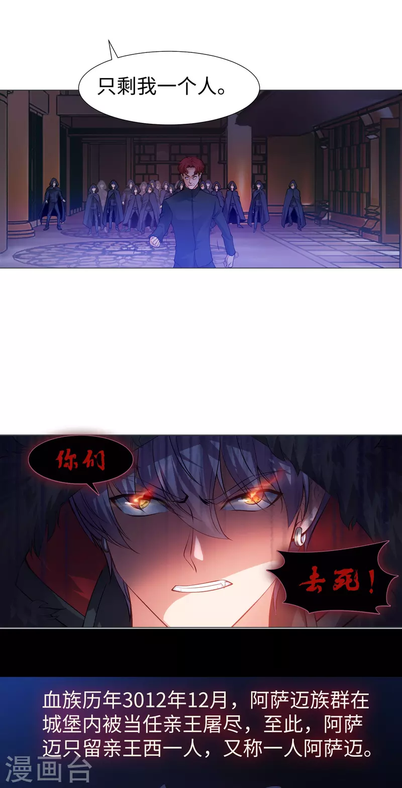 第75话 真正的亲王！-第75话