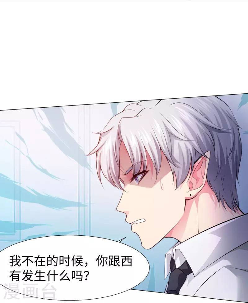 第75话 真正的亲王！-第75话