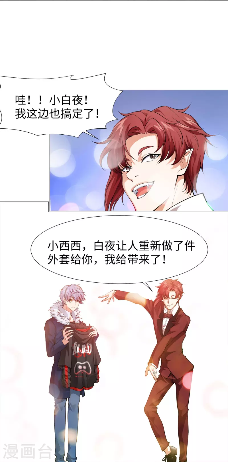第75话 真正的亲王！-第75话