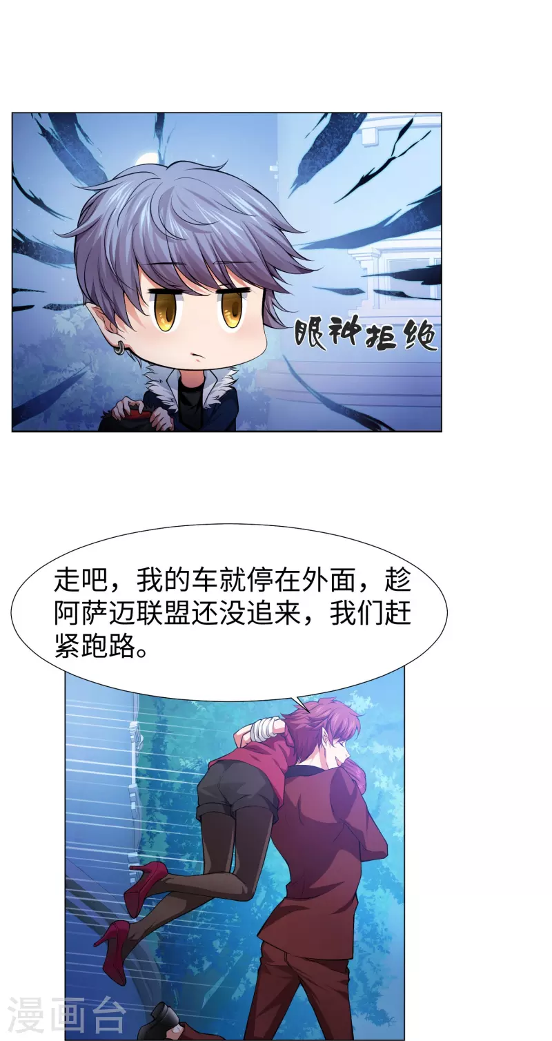 第75话 真正的亲王！-第75话