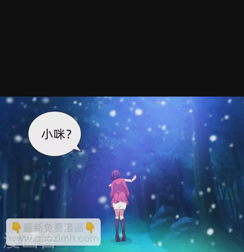 第77话 这是谁家的小猫咪！(1/2)-第77话