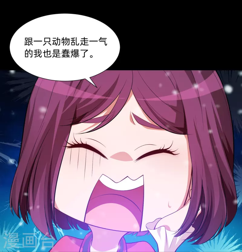 第77话 这是谁家的小猫咪！(1/2)-第77话