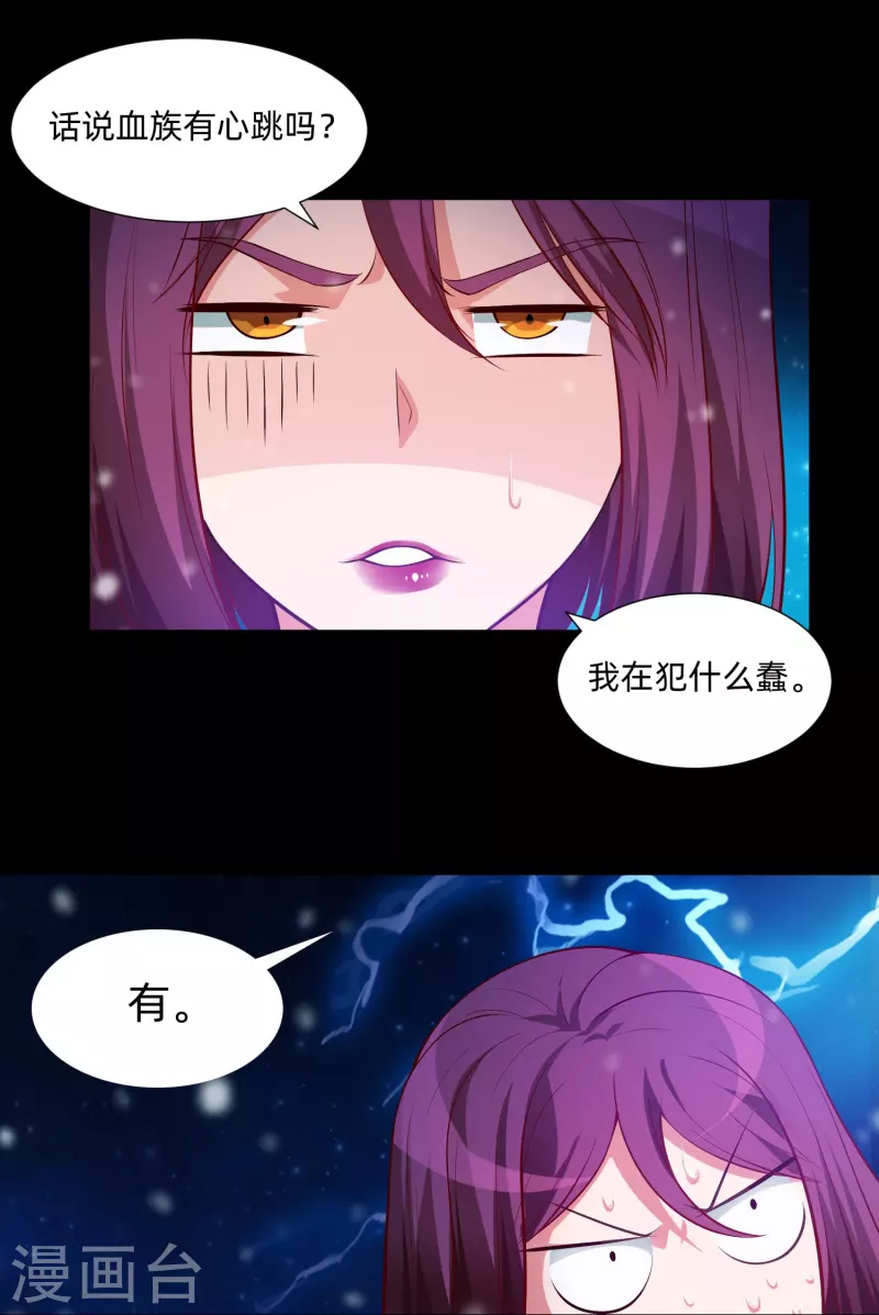 第77话 这是谁家的小猫咪！(1/2)-第77话