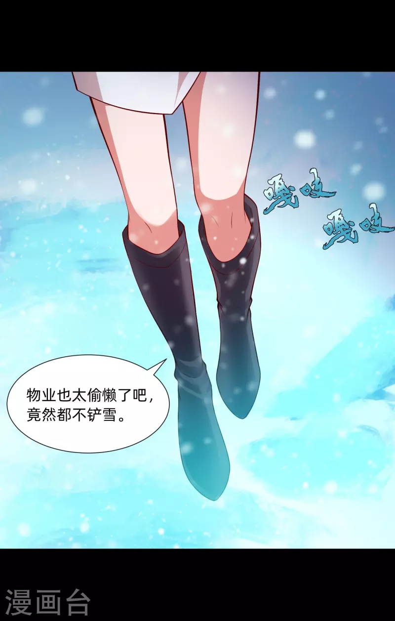 第77话 这是谁家的小猫咪！(1/2)-第77话