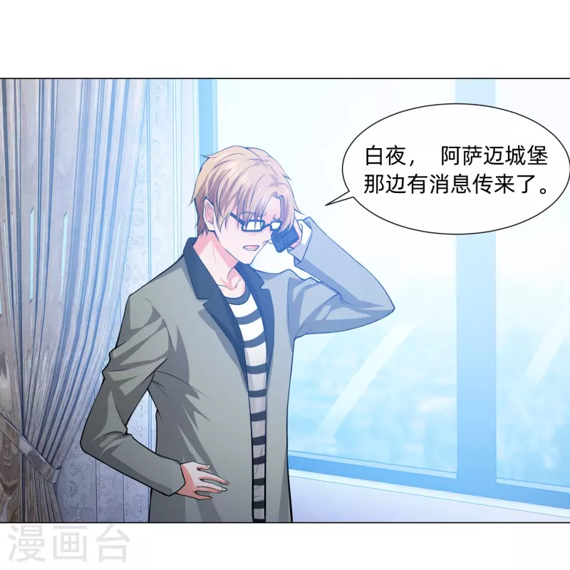 第77话 这是谁家的小猫咪！(1/2)-第77话