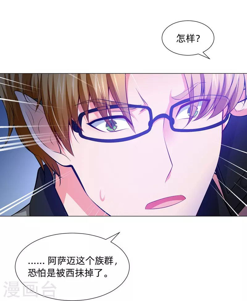 第77话 这是谁家的小猫咪！(1/2)-第77话