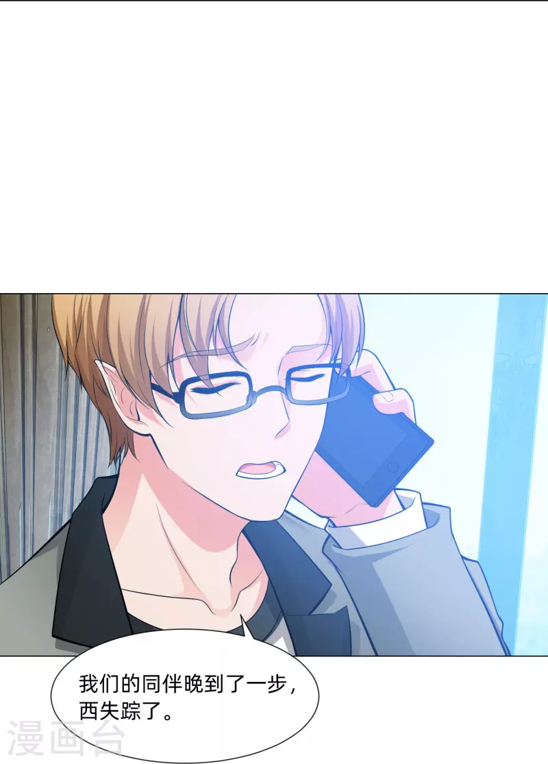 第77话 这是谁家的小猫咪！(1/2)-第77话